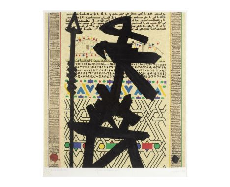 Rachid Koraichi (Algérie, né en 1947)Gardien de l'Amère Saison signé 'Rachid Koraichi', signé en arabe, et daté '1995' 89.6 x