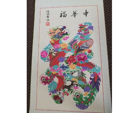A Chinese paper on paper colour scroll picture of a phoenix and dragon