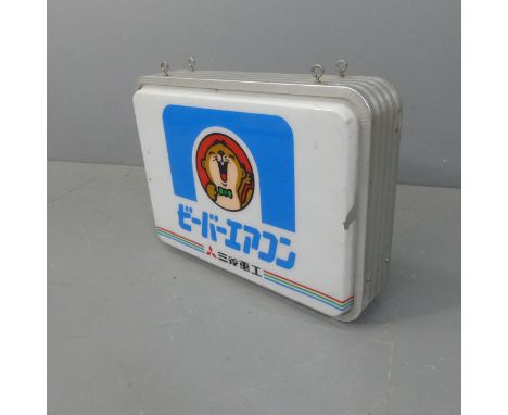 A vintage Japanese advertising lightbox, for Mitusbishi Beaver Air Conditioner. W62cm, H46cm, D18cm. For re-wiring.No power c
