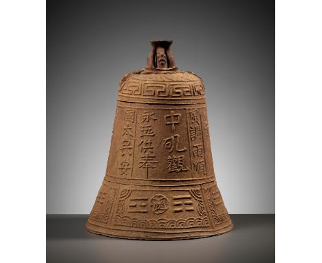 A CAST IRON 'BAGUA' TEMPLE BELL, GUANGXU PERIOD, DATED 1876 光緒1876年八卦紋鐵鐘China. Of domed shape with everted rim, surmounted by