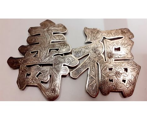 Circa 1900's,Chinese export silver leaf embossed buckles with the characters for longevity and fortune, stamped with characte