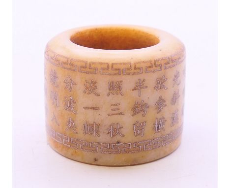 A white jade archer's ring. 2.7 cm high. 