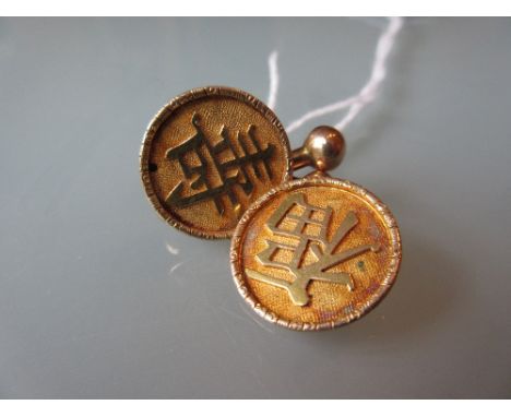 Pair of Chinese 18ct gold cufflinks