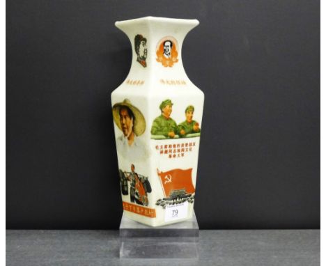 A Chinese baluster vase of square form painted with Chinese Republic figures and calligraphy, 26cm high