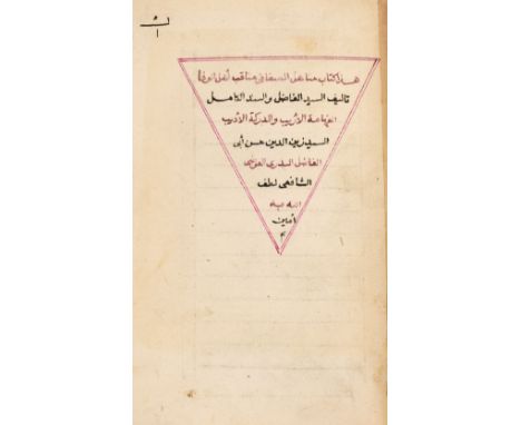 Islamic Manuscript. The Pure Resource in the attributes of the faithful by Al Badri, zein Al Badri, zein Al din Hassan Abi al