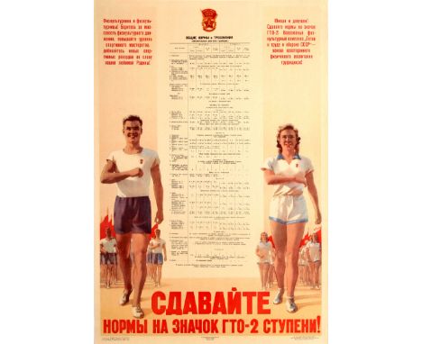 Original vintage Soviet sport propaganda poster: Achieve the 2nd Stage in the Ready for Labour and Defense (GTO - Gotov k Tru