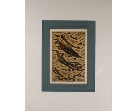 A nasta'liq calligraphic panel Dated 1296 AH / 1878 AD Framed in perspex  Dimensions: (Frame) 22.5 in. (H) x 18.5 in. (W)&nbs