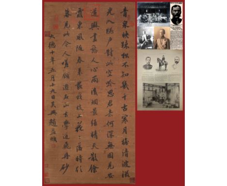 A Chinese Scroll Calligraphy By Zhao Mengfu93x47cmColonel Sir Claude Maxwell MacDonaldSir Claude Maxwell MacDonald (1852-1915