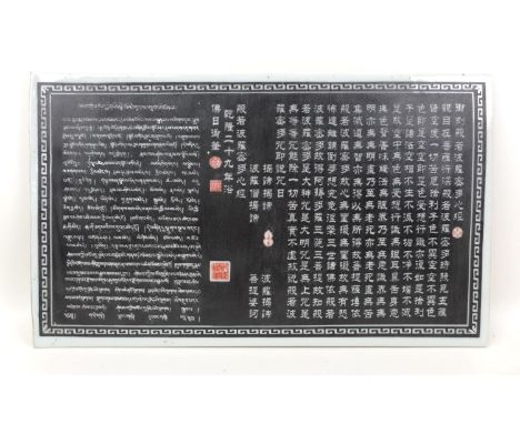 A 20th century Chinese ceramic plaque, with two banks of text, one in Mandarin which appears to be concerned with Buddhism, a