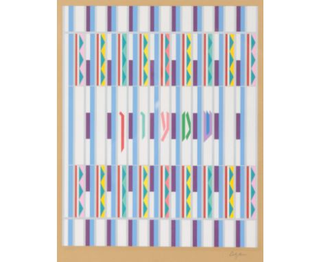 *YAAKOV AGAM (JACOB GIPSTEIN) (B. 1928), 'Shimon, from the Twelve Tribes of Israel' Op art composition, signed and numbered 4