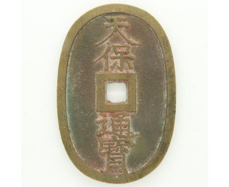1835 Japanese 100 mon - Tenpo Samurai period - nEF grade. UK P&amp;P Group 0 (£6+VAT for the first lot and £1+VAT for subsequ