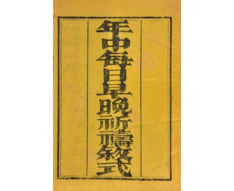 Breviary [Chinese]  Nián zhong mei zaowan yi [Chinese title, i.e. 'Every morning and evening throughout the year'], circa 185