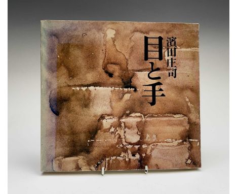 Japanese Studio pottery book Eyes and Hands - Shoji Hamada' - signed by Janet Leach