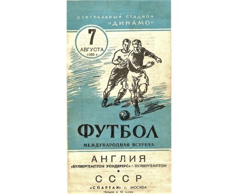 1955 SPARTAK MOSCOW V WOLVERHAMPTON WANDERERS
Fold and light marks to back cover, otherwise very good.