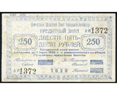 Russia, P S1272, Kamchatka Provincial National Economic (Org.), 250 Rubles, 1920. Coat of arms of Kamchatka at center on back