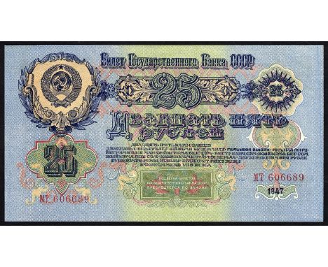 Russia, P 227, State Bank Note U.S.S.R., 25 Rubles, 1947. Coat of arms of Soviet Union at upper left on front. Portrait of Le