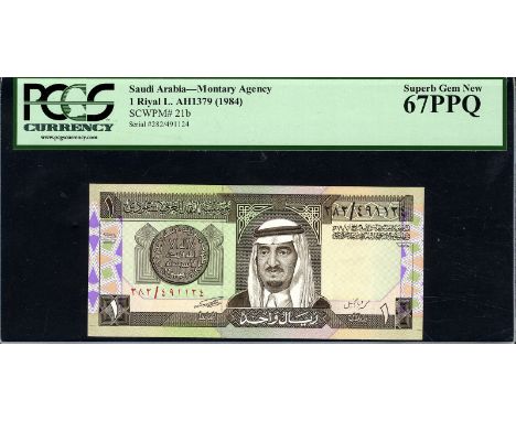 Saudi Arabia, P 21b, Linzmayer SAMA B20b, Saudi Arabian  Monetary Agency, 1 Riyal, L.AH1379 (1984). Seventh century gold Amaw