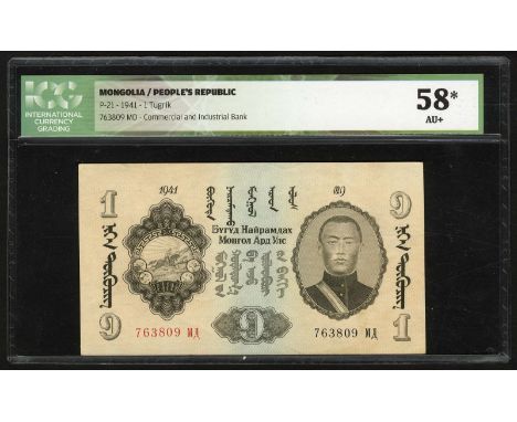 Mongolia, P 21, Commercial and Industrial Bank, 1 Tugrik, 1941. Socialist coat of arms at left, portrait of Sukhe-Bataar at r