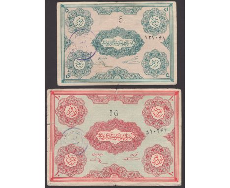 Azerbaijan National Government, 5 Tomans, 1324 (1946), serial number 121048, 10 Tomans, 1324 (1946), serial number 510342, bo