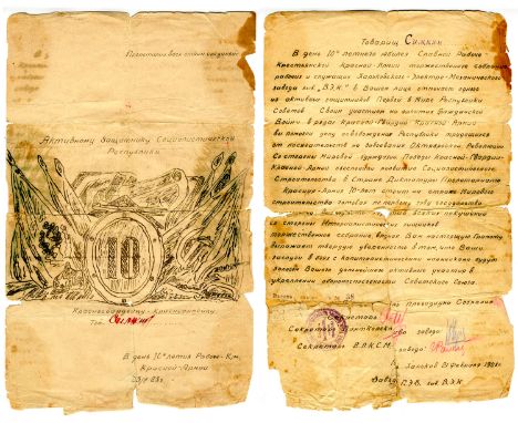 Issued on February 23, 1928 to Red Army Guard Simkin S.P. Hand painted with hand written inscription. Official stamps applied