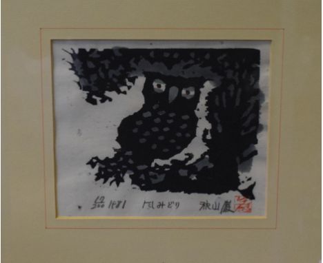 An Iwao Akiyama woodblock print, Owl, signed in pencil, 17/200, Hanga Gallery Kyoto label verso
