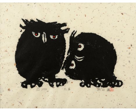 An Iwao Akiyama woodblock print, Brothers, signed in pencil, 99/200, Galerie Shinkura Tokyo label verso  See illustrationNote
