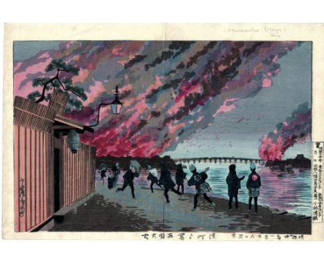 KOBAYASHI KIYOCHIKA, 1847-1915 GREAT FIRE AT RYOGOKU DRAWN FROM HAMACHO
WOODBLOCK PRINT
OBAN YOKO-E 9 3/4 BY 14 3/8 IN., 24.9