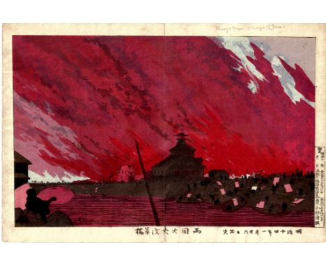 KOBAYASHI KIYOCHIKA, 1847-1915 THE GREAT FIRE AT RYOGOKU BRIDGE, VIEWED FROM ASAKUSA BRIDGE
WOODBLOCK PRINT
OBAN YOKO-E 9 3/4