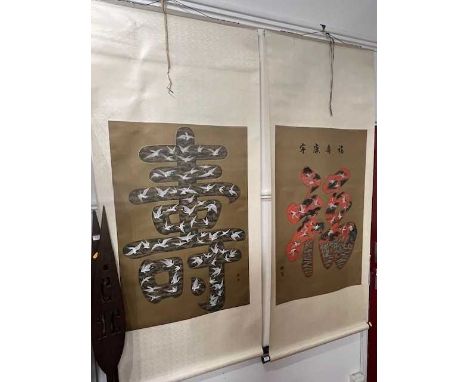 A pair of Japanese scrolls each decorated with cranes within characters, length 181cmCondition is good. Some creases and some
