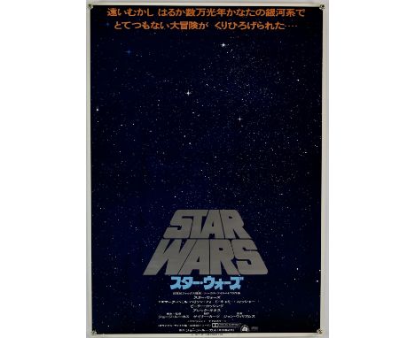 Star Wars: A New Hope (1977) Japanese B2 Advance Poster, rolled 20.5 x 28.5 inches. 