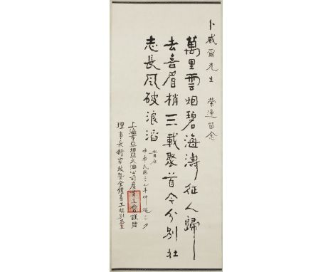 20th century Chinese School, ink on paper, hanging scroll, calligraphy, dedicated to Mr Powell, from the Asiatic Petroleum Co