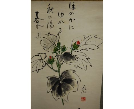 A modern Chinese watercolour scroll