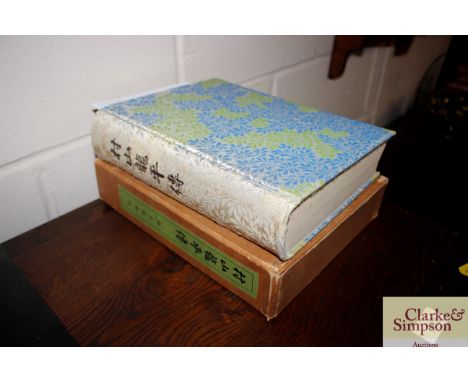 A Japanese book of prints with outer slip case