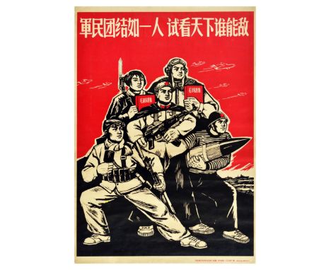 Original vintage propaganda poster titled When the People and the Army Unite as One Let Us See Who in the World Can Challenge