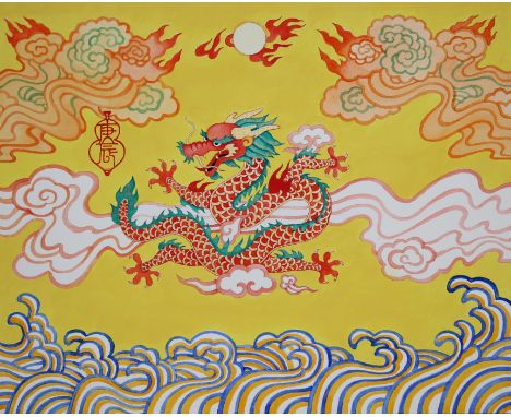Liu Yusu (Chinese, 20th C.) "Year of the Dragon" Watercolor. Provenance: Collection of James A. Helzer (1946-2008), Founder o
