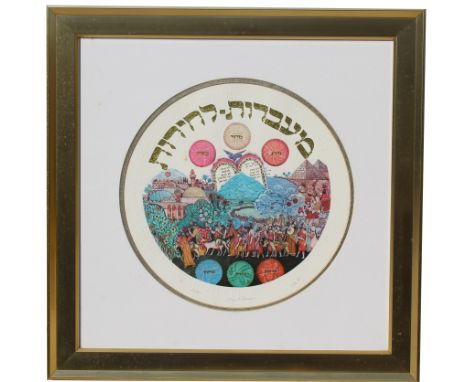 Amram Ebgi "Slavery To Freedom" Embossed Lithograph. Pencil signed lower right, title lower center and numbered (646/950) low