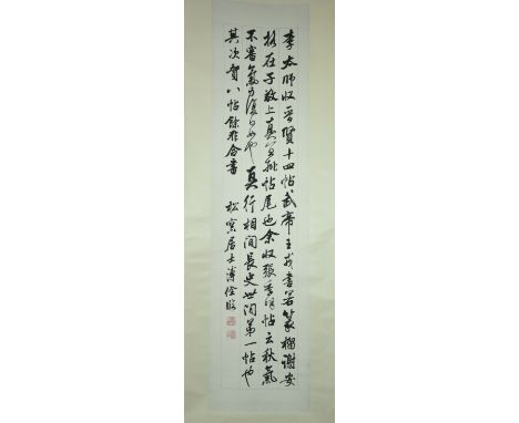 Chinese calligraphy hanging scroll, signed and sealed Fu Quan. 