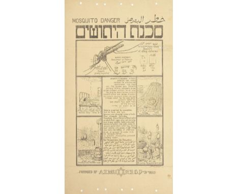 PALESTINE - AMERICAN ZIONIST MEDICAL UNIT'Mosquito Danger... No Mosquitoes. No Malaria... Prepared by A.Z.M.U.',  large picto