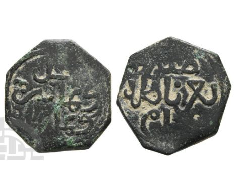 AH 881 (AD 1467/8). Gharnata mint. Struck, in Granada, year in three lines in Naskhi script / Date in three lines in Naskhi s