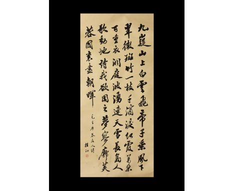 20th century AD. A rectangular paper panel on a paper backing with wooden roller, five columns of calligraphic text, red chop