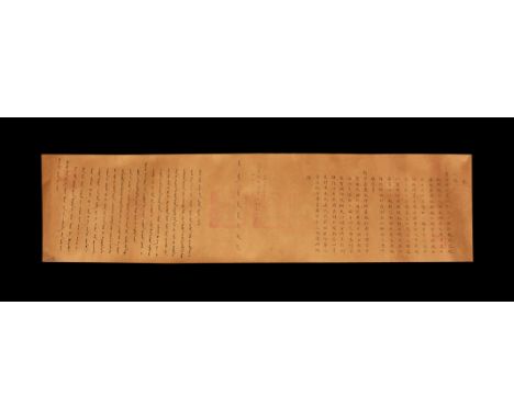 20th century AD. A rectangular paper panel on a paper backing with wooden roller, block of Chinese calligraphic text with two