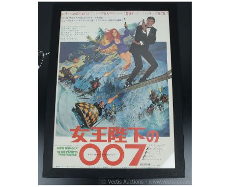 James Bond 007 On Her Majesty's Secret Service Japanese 1 panel poster, framed with perspex, Good (small brown mark to top le