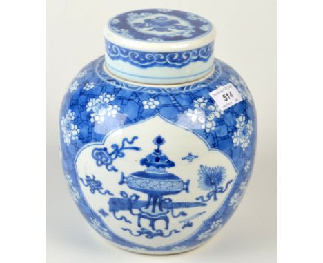 A 19th century Kangxi style Chinese blue and white ginger jar decorated with petal shaped reserves of antiques on a ground of