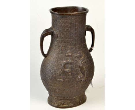 A Japanese oval bronze vase, the patterned scaled body with twin elephant head handles and cast with animals, height 33cm. Co