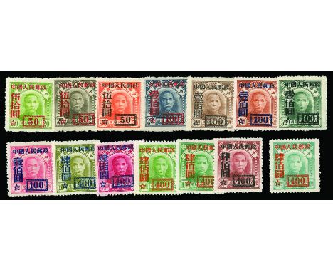 CHINA - 1950 (July) surcharge on North Eastern Provinces Sun Yat-sen issue, $50 on 20c to $400 on $300, excl 'a' numbers (SG 
