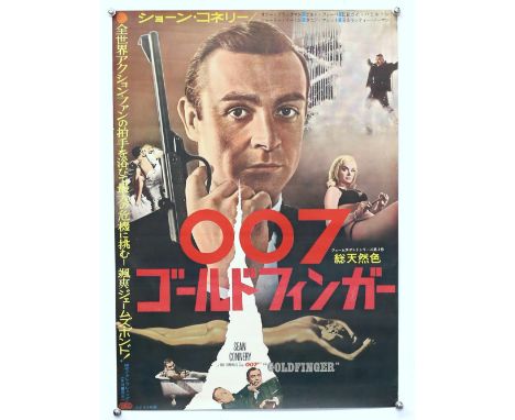 James Bond Goldfinger (1964) Japanese B2 first release poster with Bond in a classic pose, rolled, 20 x 28.5 inches.         
