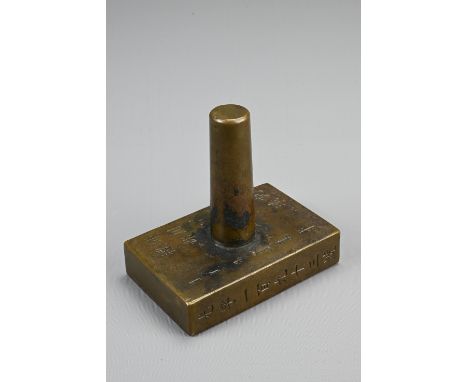A CHINESE BRONZE SCHOLARS SEAL, GUANGXU MARKED. Of rectangular form with cylindrical handle. Incised inscription with Chinese
