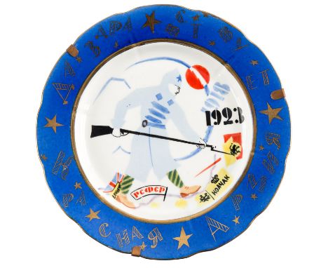 AN AVANT-GARDE STYLE SOVIET PORCELAIN PROPAGANDA PLATE AFTER MIKHAIL ADAMOVICH (RUSSIAN 1884-1947)Soviet propaganda plate aft