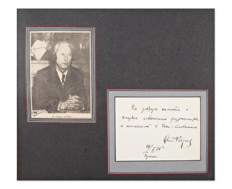 ALEXANDER ALEXANDROVICH FADEYEV (1901-1956) | DEDICATION WITH AUTOGRAPH (RUSSIA / RUSSIAN) | 1935 | Alexander Alexandrovich F