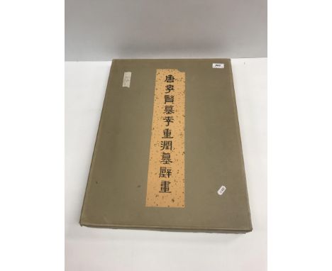 One volume “Murals in the Tombs of Li Hsien and Li Chung-Jun of the Tang Dynasty (abstract)”, published by the Chen-zhi Provi